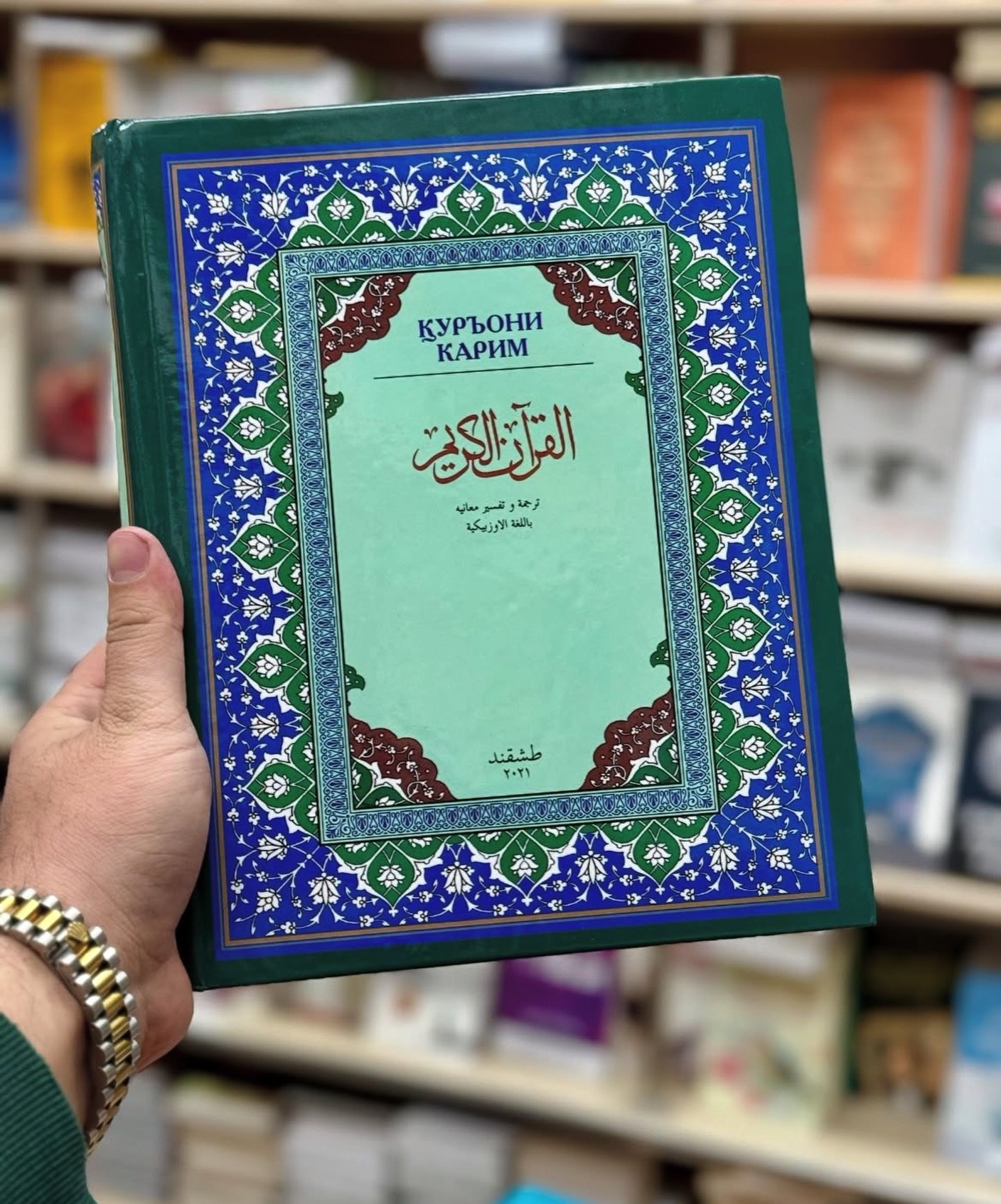 Qur'oni Karim manolarini tarjimasi
